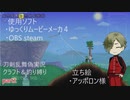 『とうらぶ』クラフト禁止でテラリアpart２『偽実況』