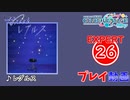 【プロセカ】 レグルス【EXPERT】 (AP)
