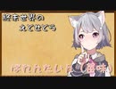 終末世界のえとせとら_20