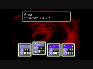 1から始めるMOTHER２ 16-3回目