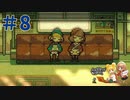【GOODBYE WORLD実況プレイ＃8】まるで映画のような2人のゲームクリエイターの物語
