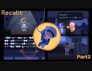 不時着して辿り着いた町で"ナゾ"に挑む【Recolit（リコリット）】part2