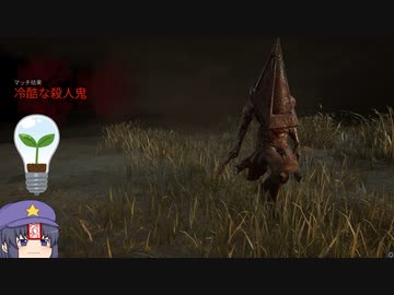 【DBD】宇都宮エクセキューショナー.mp135【節電】