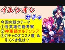 【FEH_1268】「 響心アイビー＆魔器オルテンシア 」ガチャの話してく　イルシオン　オルテンシア　ロサード　カゲツ　アイビー　ファイアーエムブレムエンゲージ　【 ファイアーエムブレムヒーローズ 】
