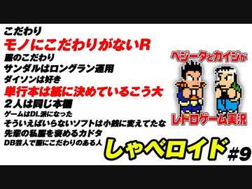 モノにこだわりがないR 単行本は紙に決めているこう大 しゃべロイド#9