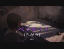 【初実況プレイ】命を救う奇跡の当てずっぽう！人生やり直したい陰キャゴスロリ女の【Life is Strange】part9