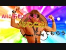 AIに拓也さんをパチンコ台にしてもらう
