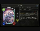 【シャドウバース／女性カード中心／独自ルール・ハイランダー】No.1743 種類Ａネメシス【ソロプレー／対ネクロ超級AI{ケルベロス／ＣＬＣ}、１試合】