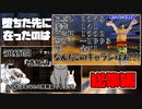 ☆努力☆と蝗と掲示板が行く「堕ちた先に在ったのは」総集編【TRPG/クトゥルフ神話TRPG】