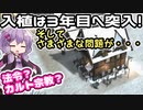 【Patron】ずん子、開拓するってよ＃５