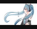 いないの / 初音ミク
