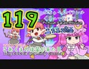 119【東方自作アニメ】こあくまの後輩が来た日【ぴちゅーんパラレルイリュージョン】(ニコ動版)