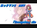 ロックマンX_AMV_「Recognize」:Re