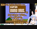 兎田ぺこらはマリオカー…スーパーマリオブラザーズで、どこでもセーブなし、ワープありで、残機をいくつ失ったのか…【兎田ぺこら/ホロライブ切り抜き】