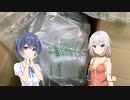 VRゴーグルがやって来た！やぁ！やぁ！やぁ！