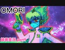□■OMORIを初見実況プレイ part9【姉弟実況】
