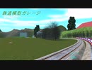 Unityで鉄道模型ガレージ 1/25 scale 各駅停車