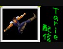 [MUGEN]  実況付きP操作 Tarie配信_437キャラ目 EN風ケiンシロiウ