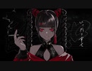 酔いどれ知らず　歌ってみた　ver.shion