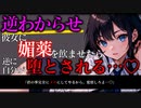 【逆わからせ/ASMR】イケメンな彼女に媚薬を飲ませたらなぜか自分がメス堕ちさせられた…♡【男性向け/シチュエーションボイス】