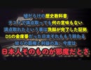 【個人的主観の雑談】日本は世界の金庫番、そして今度は日本人が邪魔なんだとさ...