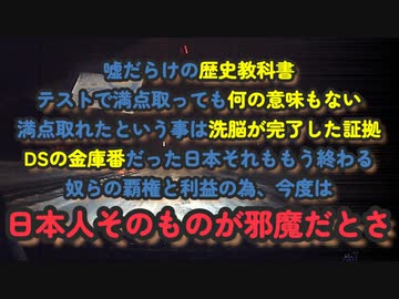 【個人的主観の雑談】日本は世界の金庫番、そして今度は日本人が邪魔なんだとさ...