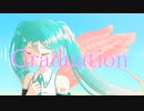 えもふぃ - Graduation feat. 初音ミク 【ボカコレ2024冬】