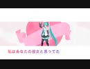 私はあなたの彼女と思ってた