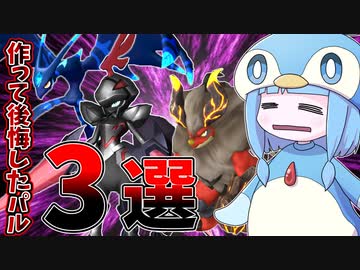 【Palworld】葵ちゃんが厳選完凸して後悔したパル3選【VOICEROID実況/パルワールド】