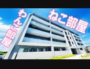ペット可オシャレな２ＬＤＫ賃貸マンション ハイロード岡山市北区北方