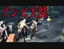 ゾンビだらけの街を脱出するホラーゲームが怖くて難しすぎる