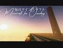 毎日マインクラフト - Day1473 巨大天空経験値トラップ-湧き層作り19