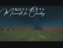 毎日マインクラフト - Day1474 巨大天空経験値トラップ-湧き層作り20