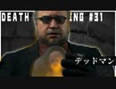戦争に巻き込まれる配達ゲーム【DEATH STRANDING】実況プレイ #31
