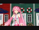 [MMD] ハートアラモード [つみ式改変桜ミク]