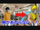 【猫ミーム】初心者がベンチプレスで右腕が上がらなくなった話