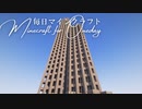 毎日マインクラフト - Day1478 巨大天空経験値トラップ-湧き層作り24