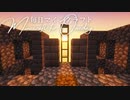 毎日マインクラフト - Day1479 巨大天空経験値トラップ-湧き層作り25