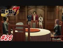【龍が如く7】8章-1「漂泊の裏側」異人三の「肉の壁」の仕組みと「ハン・ジュンギ」の正体が判明！？#26 ※ネタバレ注意【PS4】