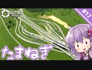 【Cities: Skylines II】#17 メガロポリスを達成したりします　～限界グラボで街づくり【A.I.VOICE実況】