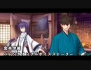 【FGO】バレンタインイベント2024 宮本伊織【フルボイス】