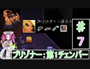 ずんだもんと四国めたんの Enter the Gungeon ７回 プリゾナー：第1チェンバー