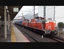 【米原】DD51重連12系客車5両訓練列車(2024021)【訓練】