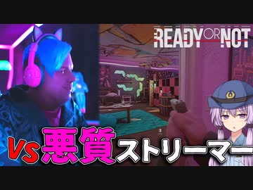 犯罪系ストリーマーの家に突撃してみた！【Ready or Not】