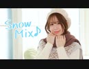 【Rilu】SnowMix♪ 踊ってみた