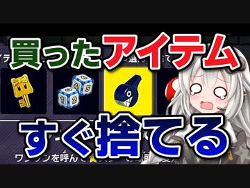 【ふにんがす派生】紲星あかりとみんなでパーティ！#14【マリオパーティ スーパースターズ】【VOICEROID実況】