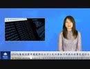LFATV番組は新中国連邦のエヴァ氏の参加で中共の攻撃を受ける