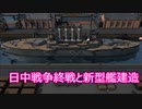 【Ultimate Admiral: Dreadnoughts】ゆかり提督と弦巻参謀は海の覇権を握りたい～大日本帝国海軍編～part１８