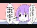 しかるゆかりさん【VOICEROID劇場】