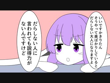 しかるゆかりさん【VOICEROID劇場】